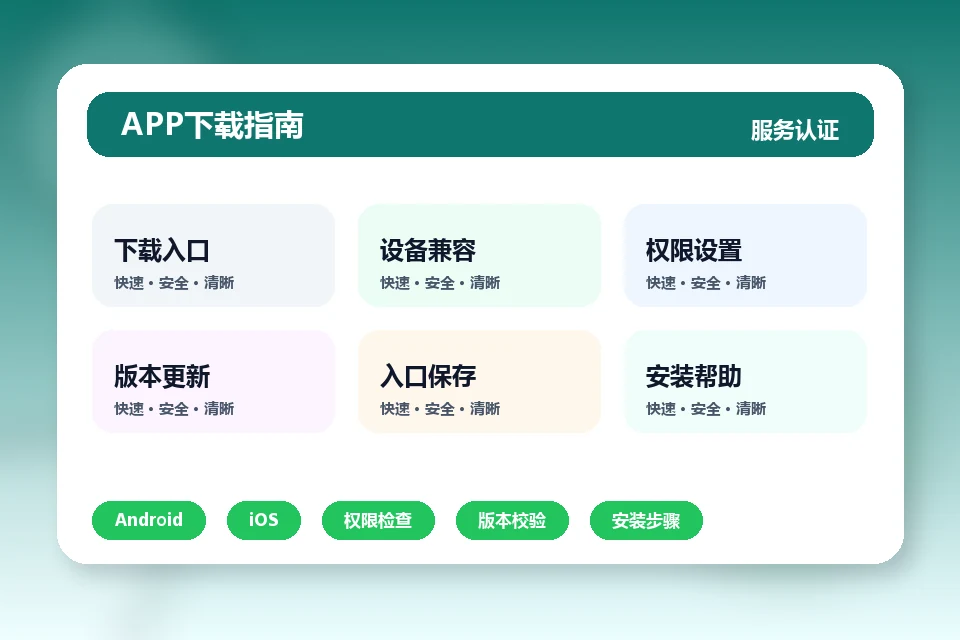 6686棋牌 APP