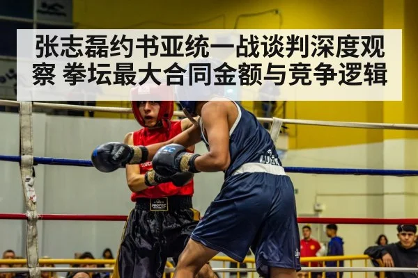 boxing match