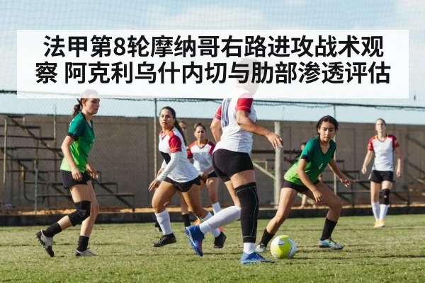 football tactical training half space