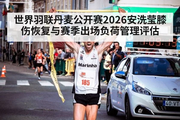 sports load management athlete