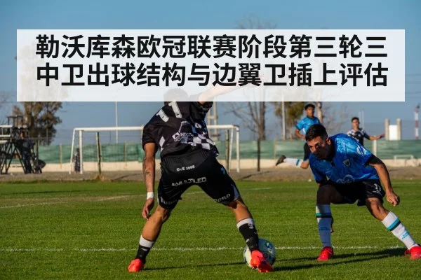 football wingback match action